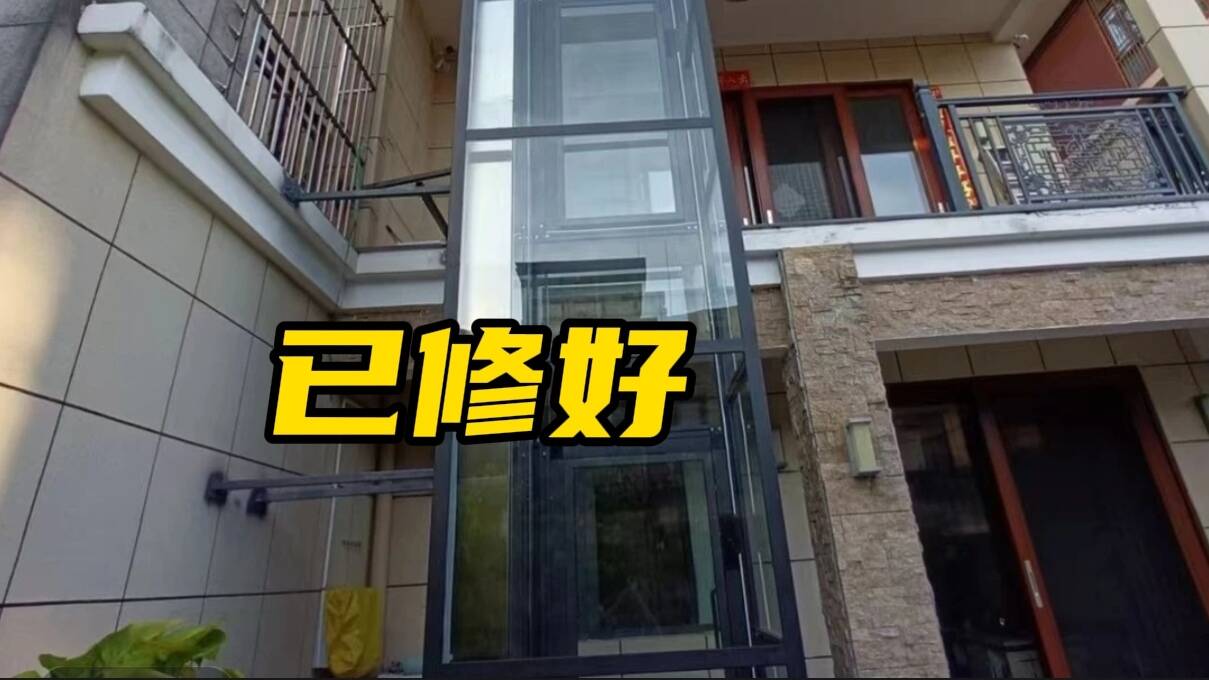 網絡問政·辦實事 | 留言后 電梯零件已進行更換維修
