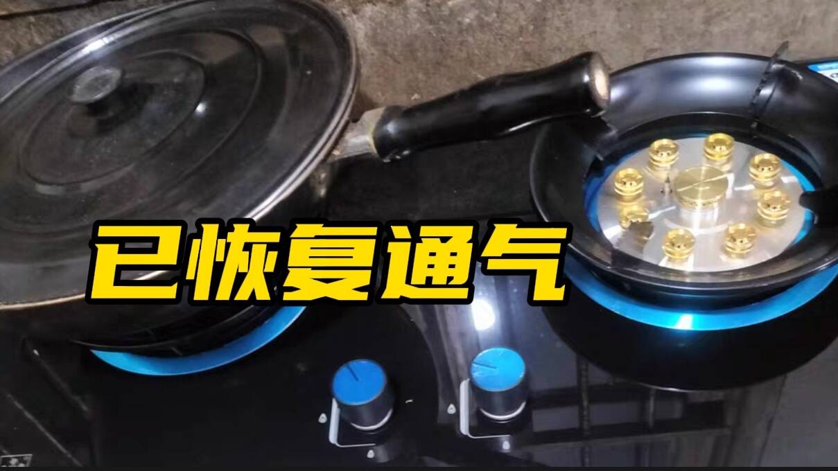 網絡問政·辦實事｜居民家燃氣灶存在安全隱患 整改后已恢復供氣
