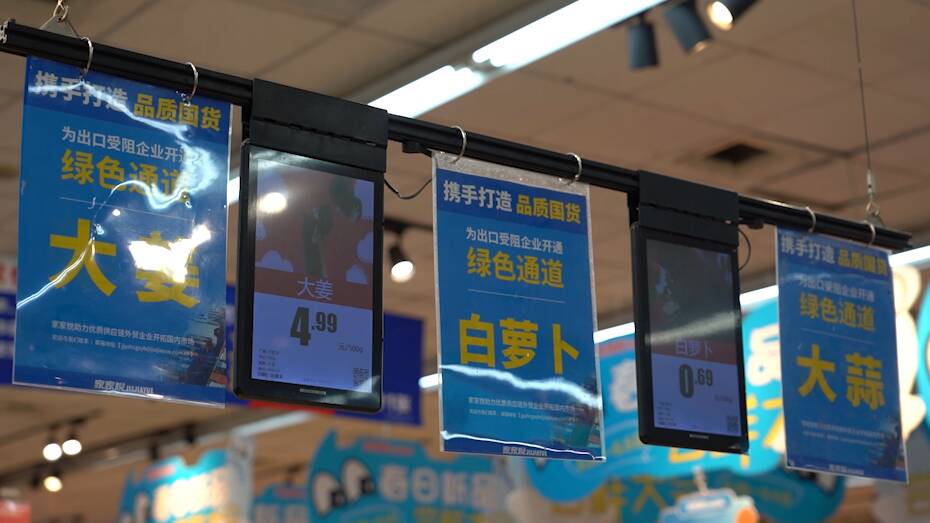 家家悦助力外贸优品拓内销首批商品正式开售