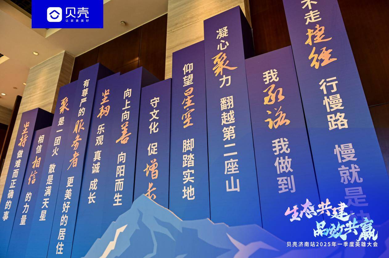 貝殼濟南張靜召：融入新周期、直面舊痛點，真正滿足消費者所有“住”的需求