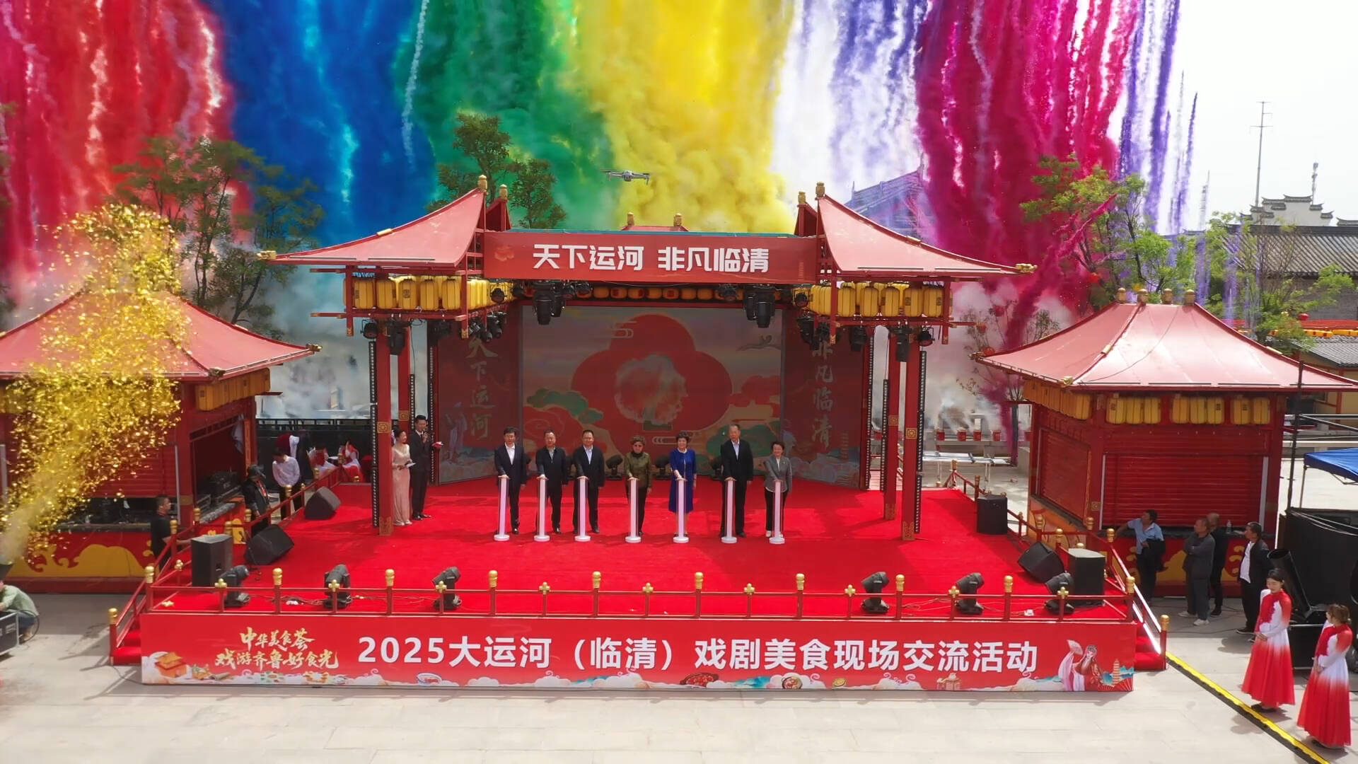 “中华美食荟”2025大运河（临清）戏剧美食现场交流活动开幕