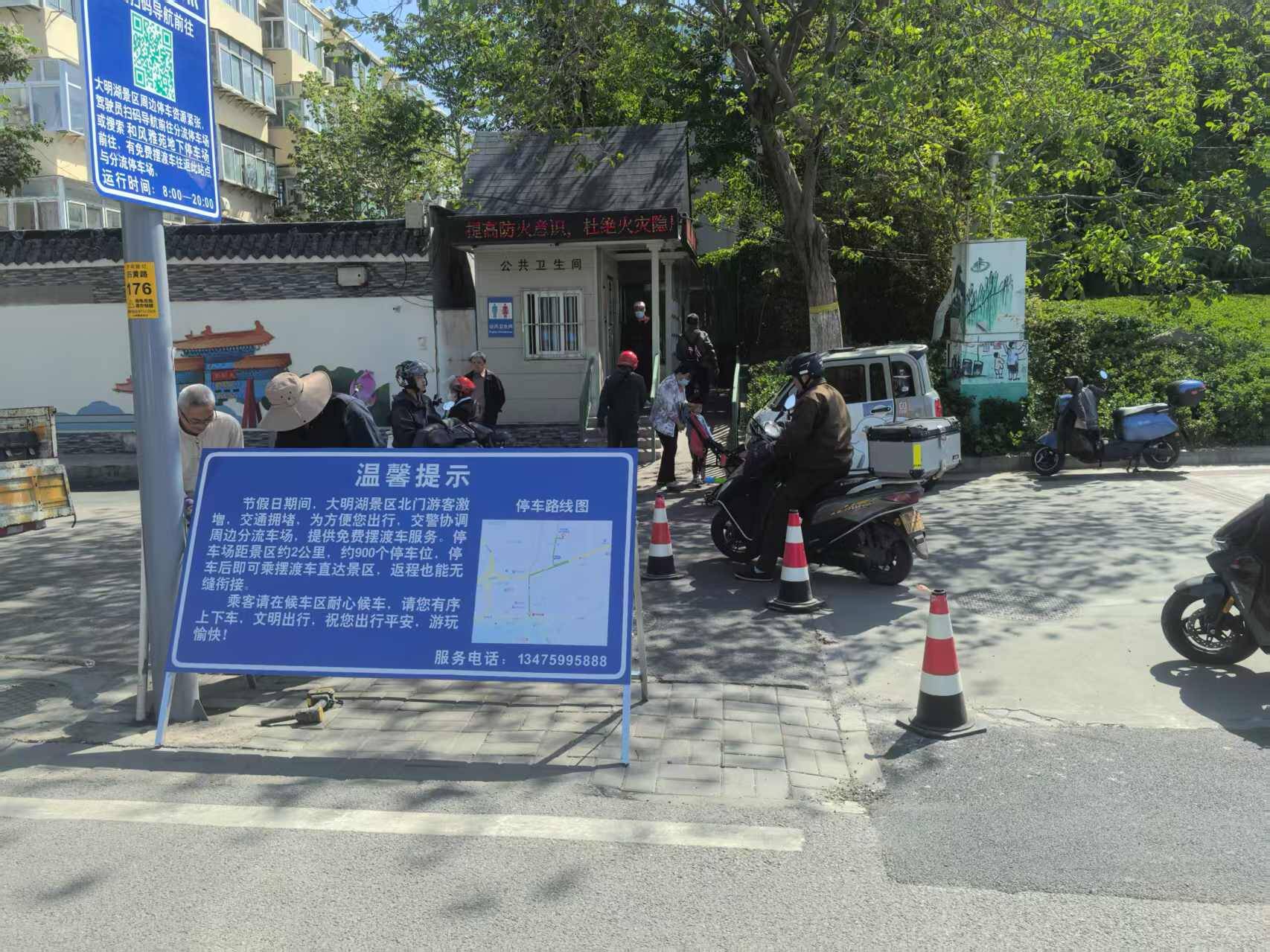 共享停车+免费摆渡   济南交警部门推出大明湖景区北门周边停车新举措