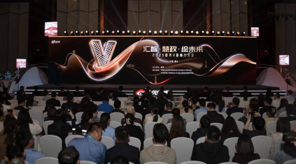 国网山东电力机器人亮相全国政务V影响力大会展台