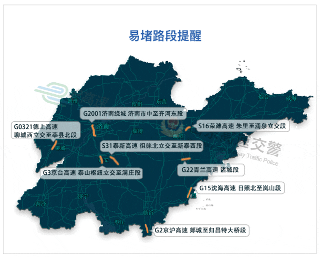 泰安交警发布“五一”假期“两公布一提示”