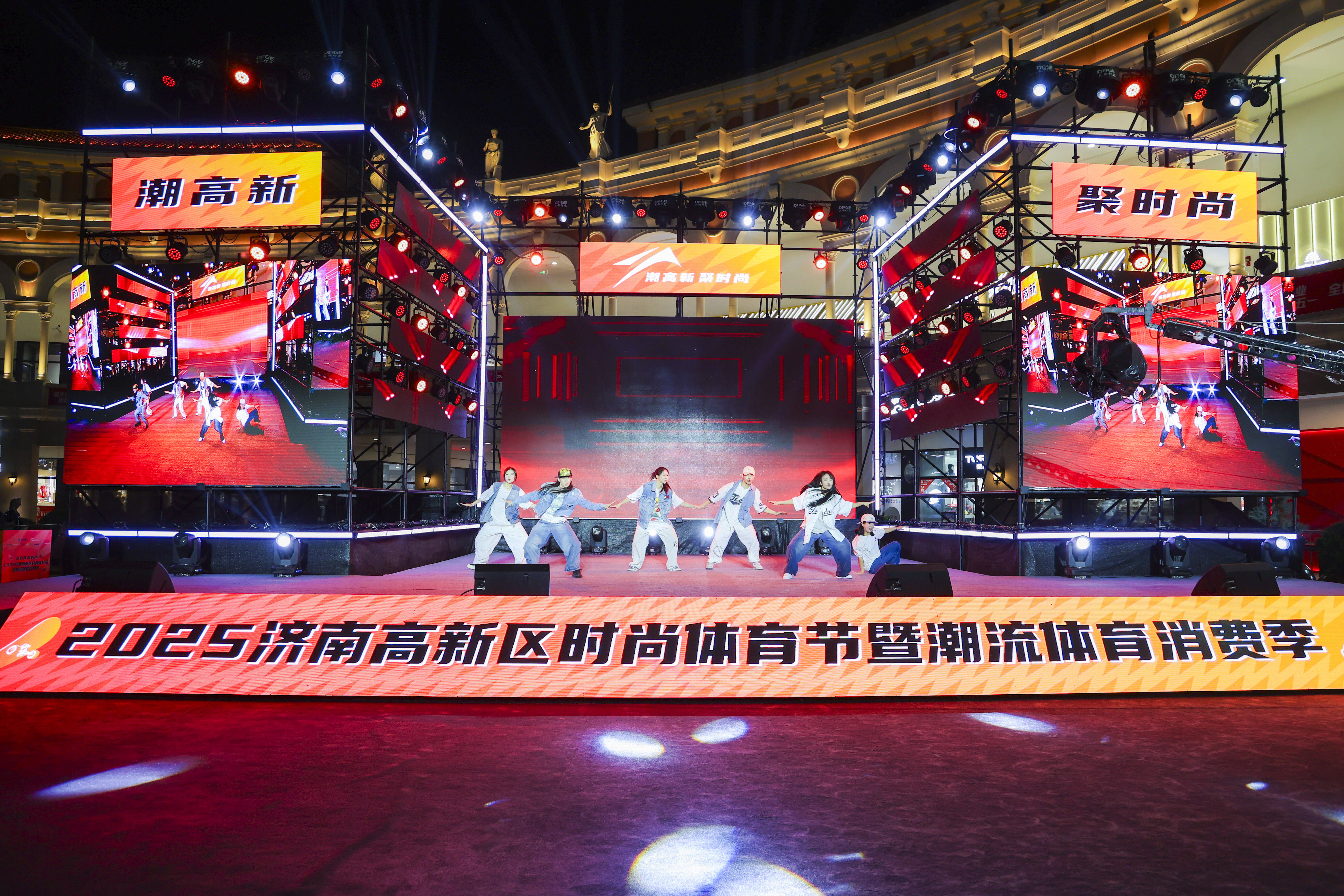 2025濟南高新區時尚體育節暨潮流體育消費季正式啟動