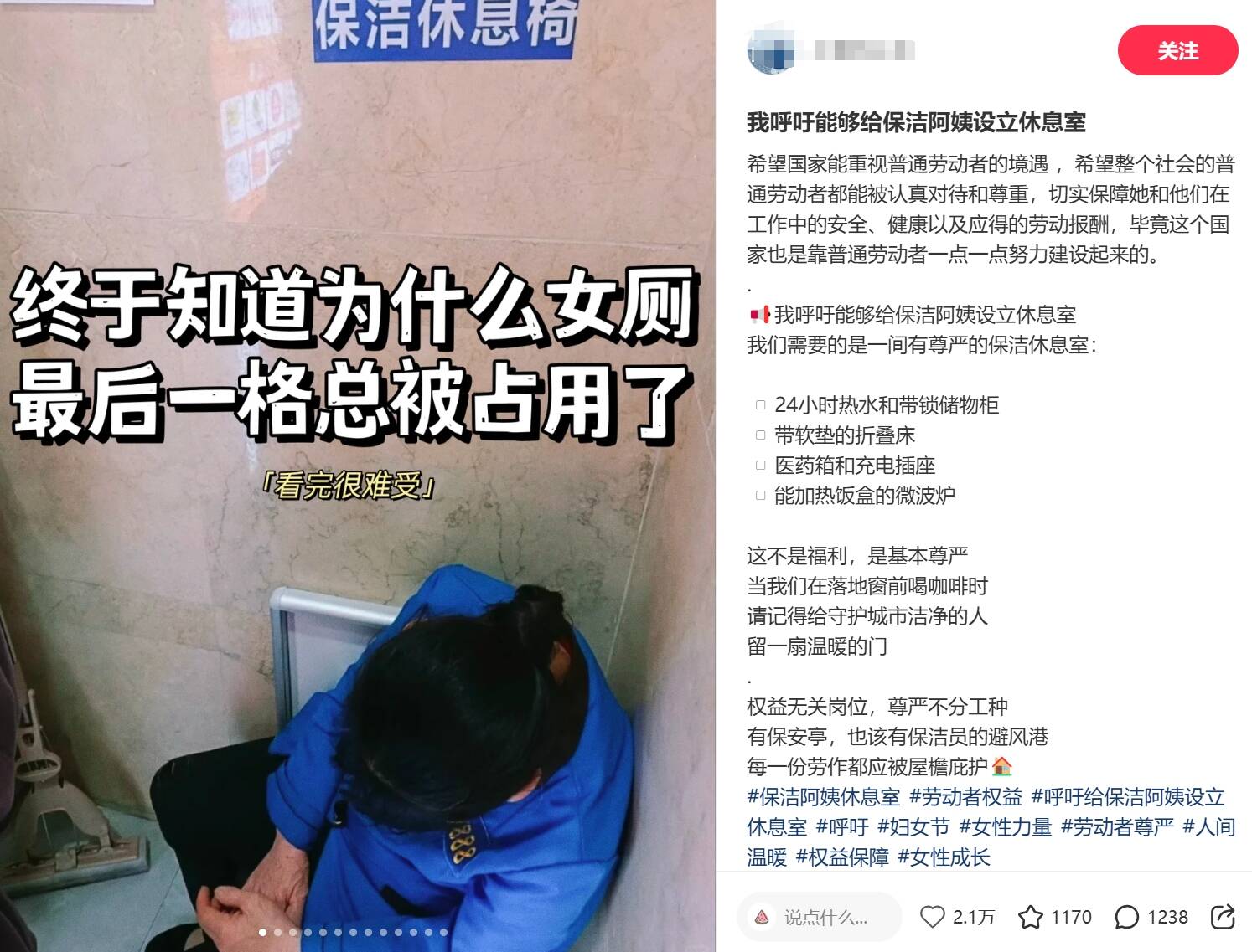 闪电评论｜别让一方隔间成为衡量体面劳动的“隐性考题”