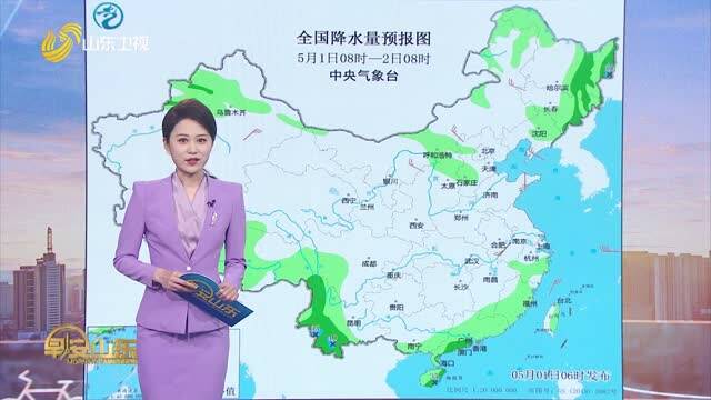天气早知道：山东天气晴到少云局部有雷雨或阵雨 最高气温25℃左右