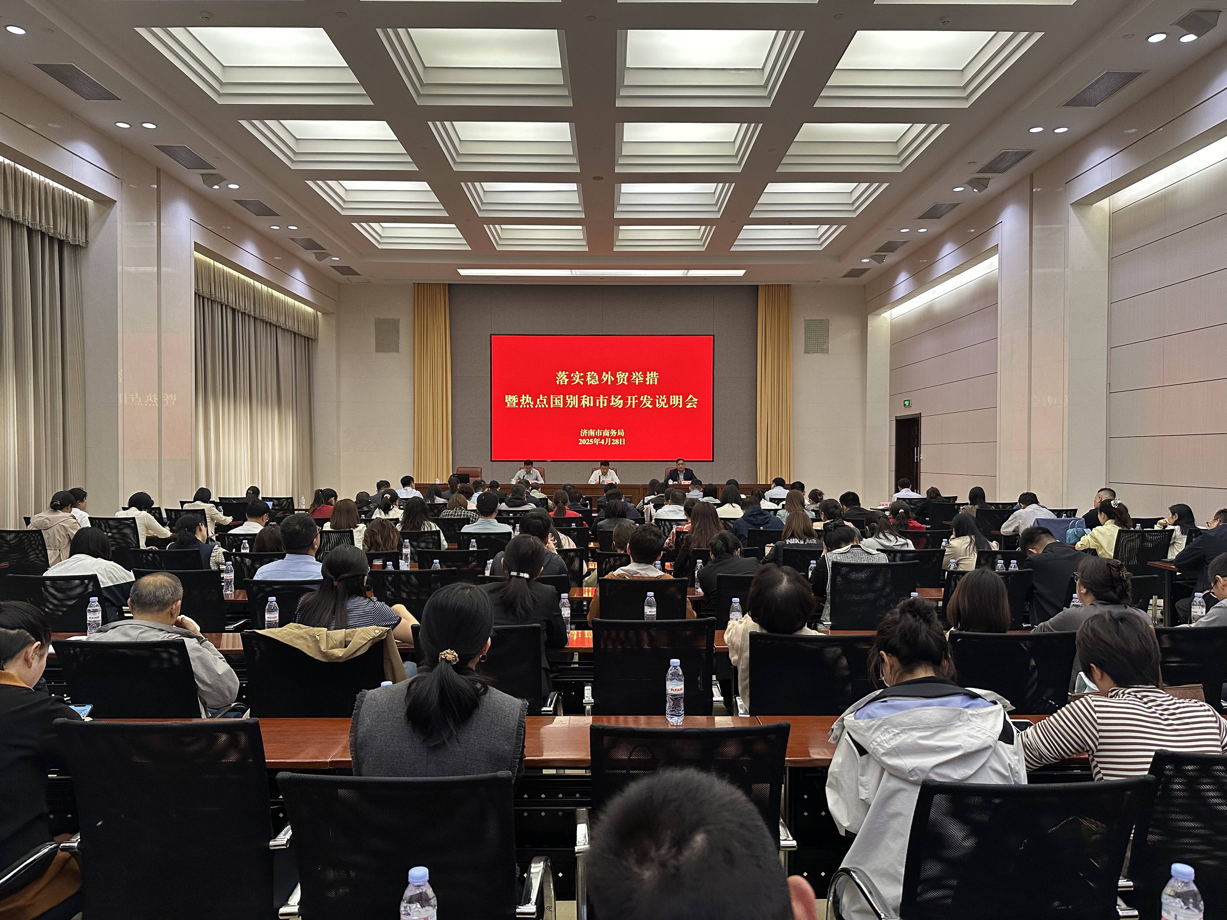 濟南外貿企業如何應對關稅壁壘？這場會議給出方案