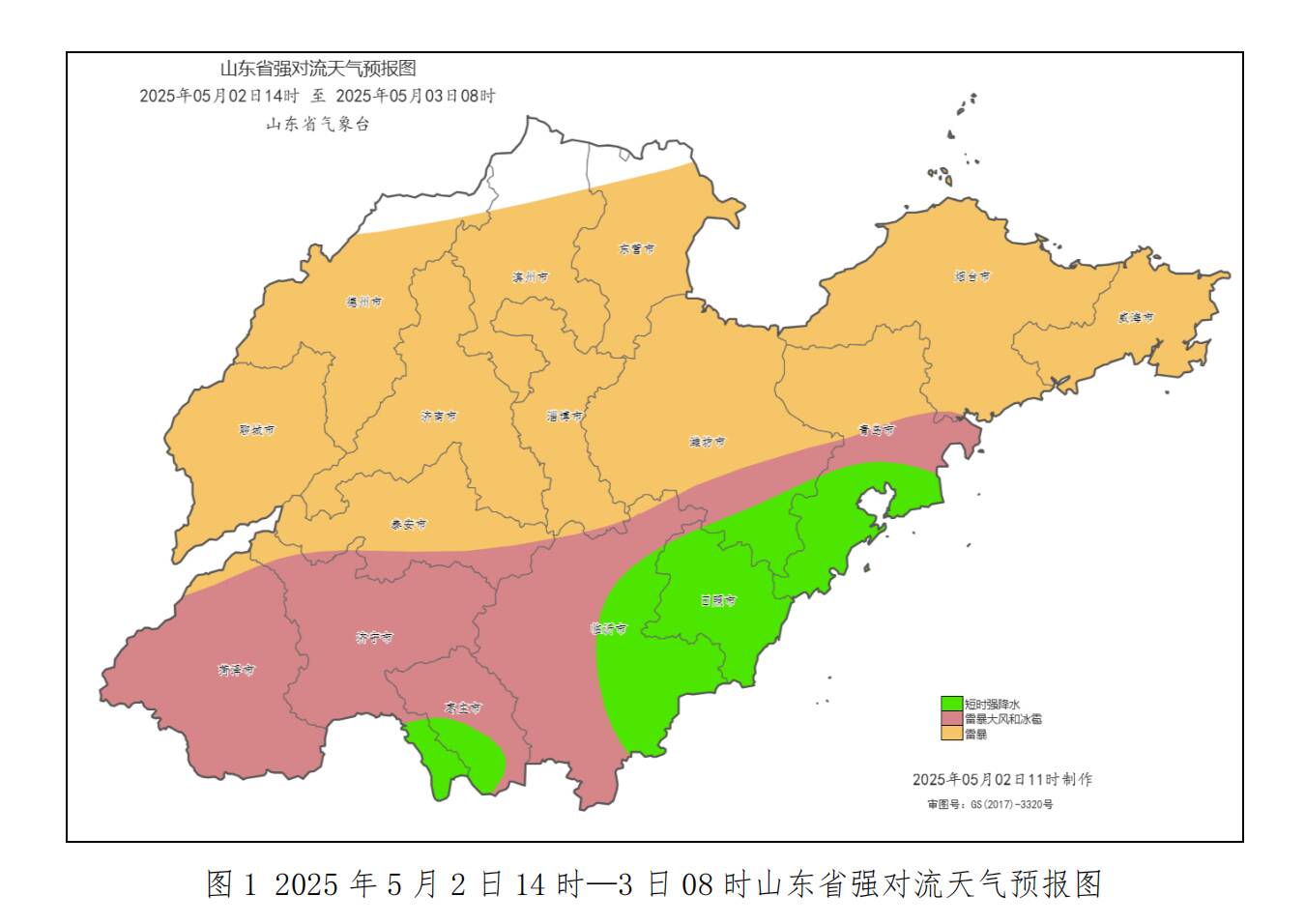 局部小冰雹+雷电+短时强降水！山东发布强对流黄色预警 今天下午到夜间将有雷阵雨