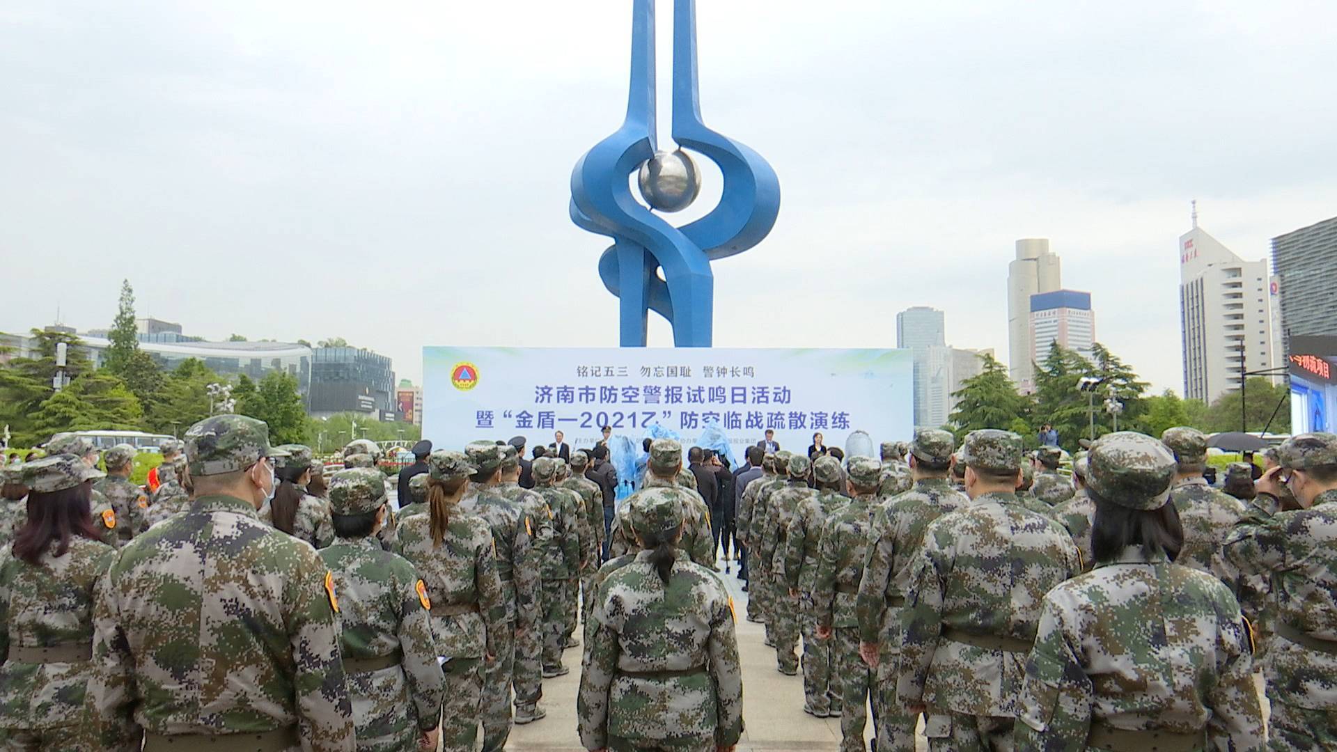 聯播關鍵詞｜紀念“五三慘案”97周年
