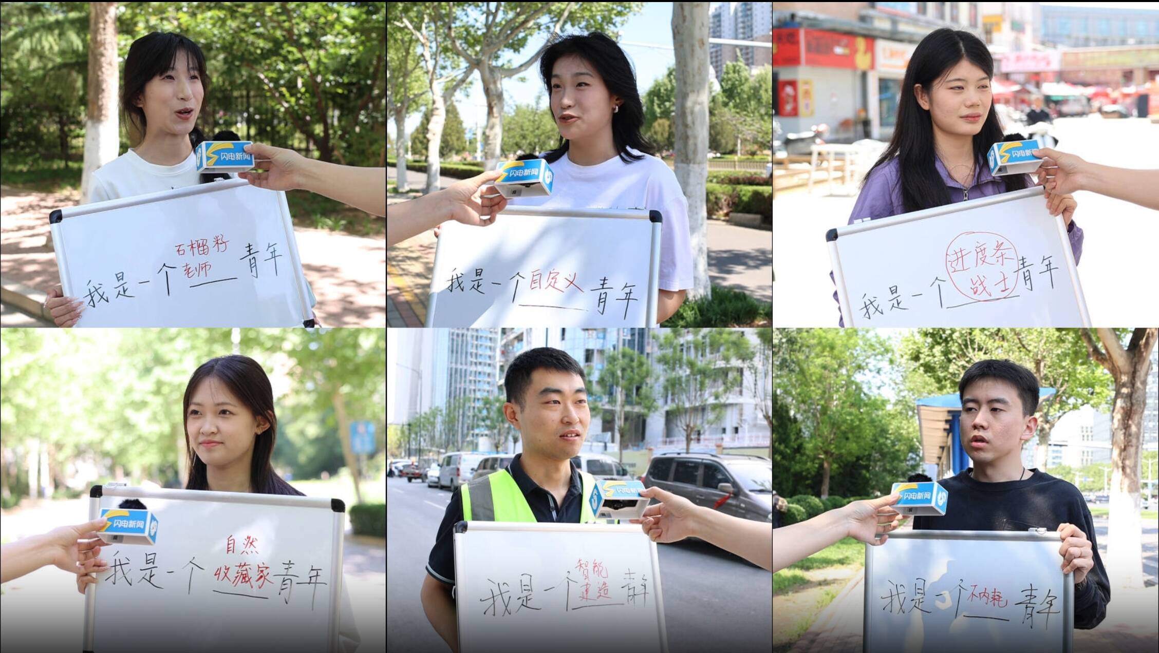 闪电评论丨青春力量，时代担当