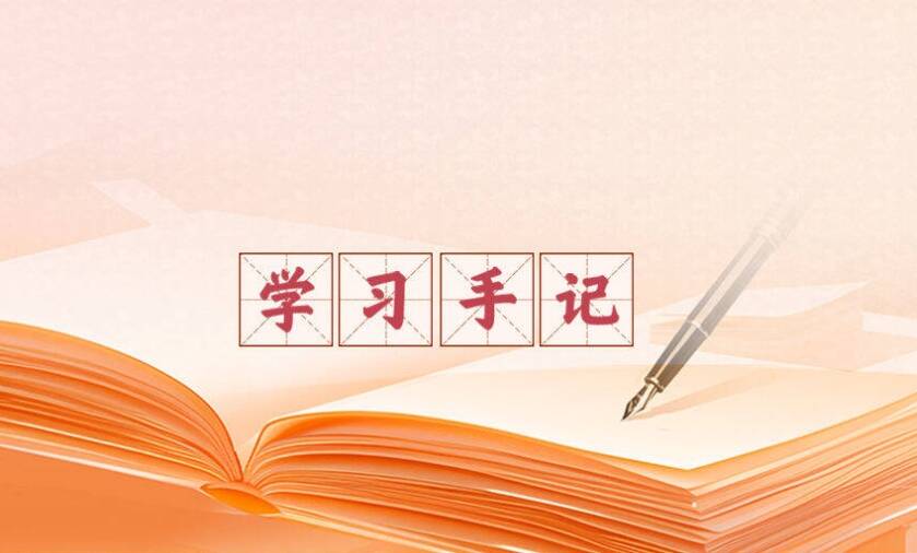學習手記｜“立根原在群眾中”
