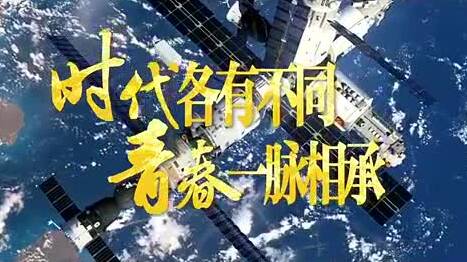 追光的你｜青年強(qiáng)則國(guó)強(qiáng)