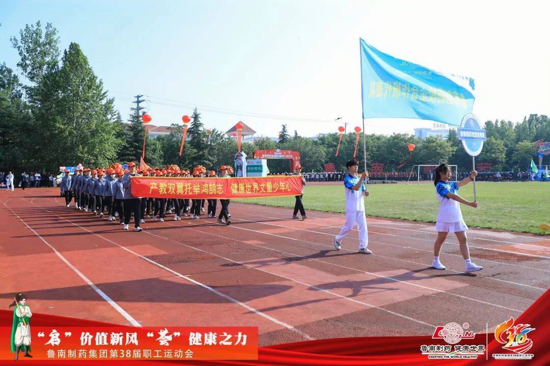 “啟”價值新風“薈”健康之力,魯南制藥校企合作班游學活動紀實