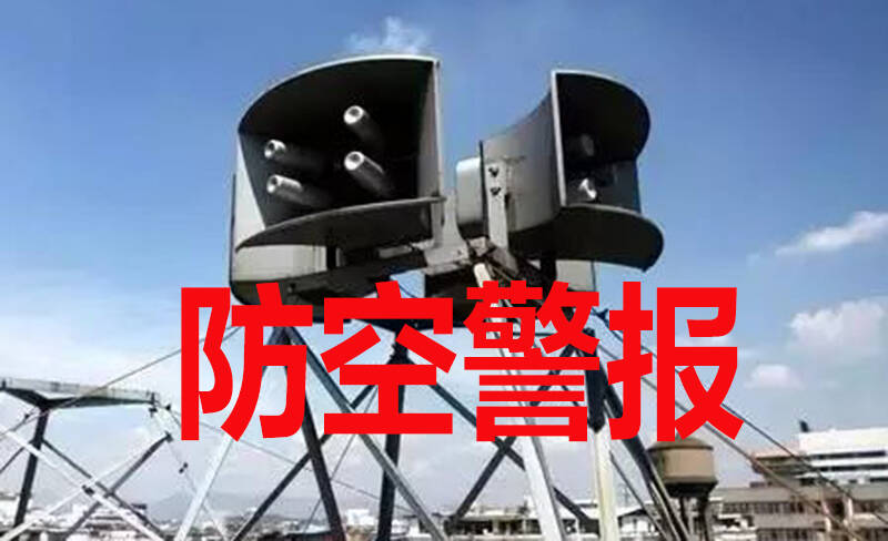 德州市防空警报试鸣日调整为9月18日