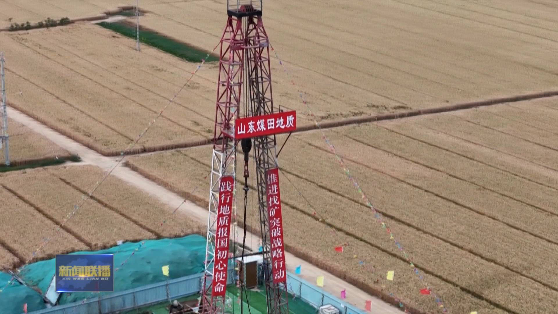 联播关键词｜探获煤炭资源量24.84亿吨