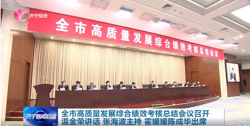 濟寧農擔獲得濟寧市委、市政府2024年度中央、省駐濟單位“支持濟寧發展考核優秀等次”