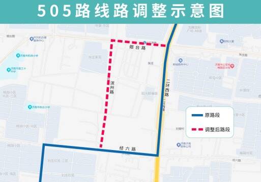 5月9日起 济南505路优化调整部分运行路段