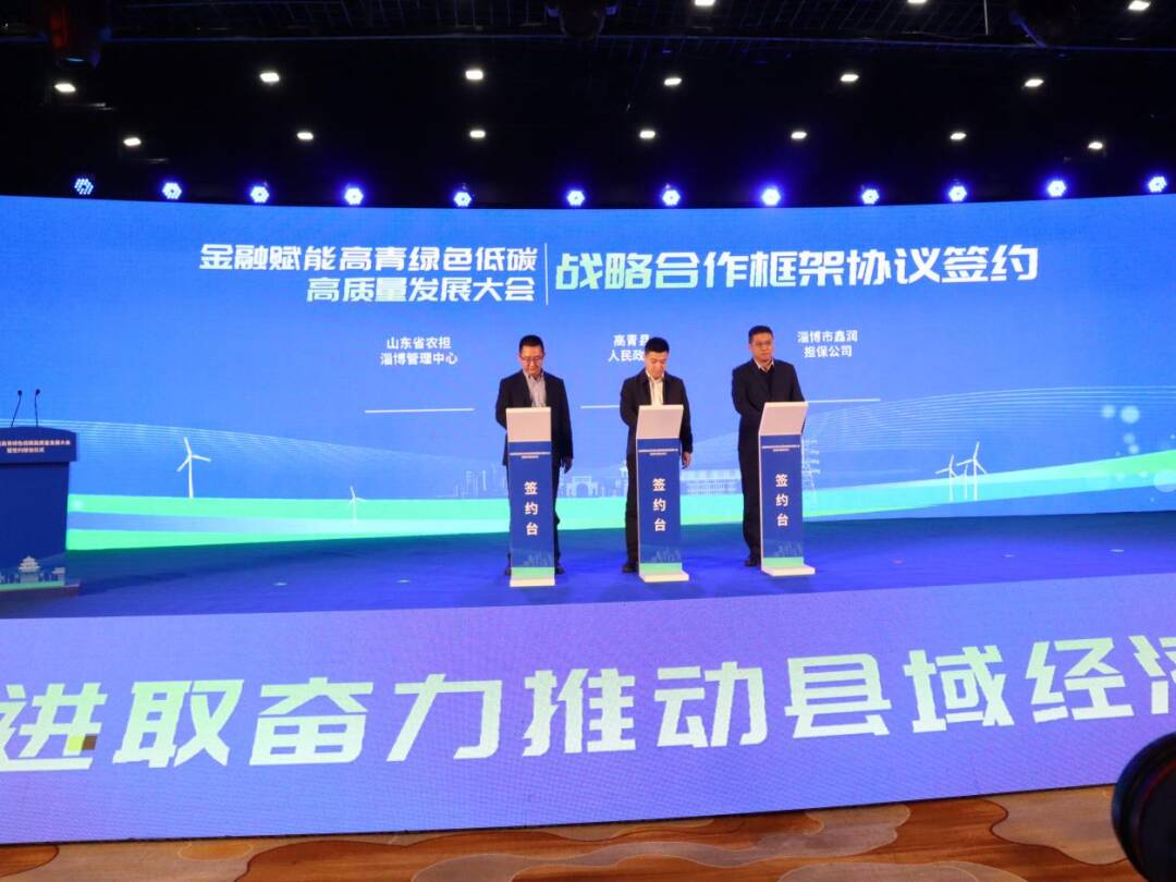 山東省農擔淄博管理中心積極推進政銀擔企合作