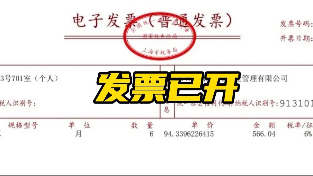 網絡問政·辦實事｜物業收費后不給開發票 留言第二天問題解決