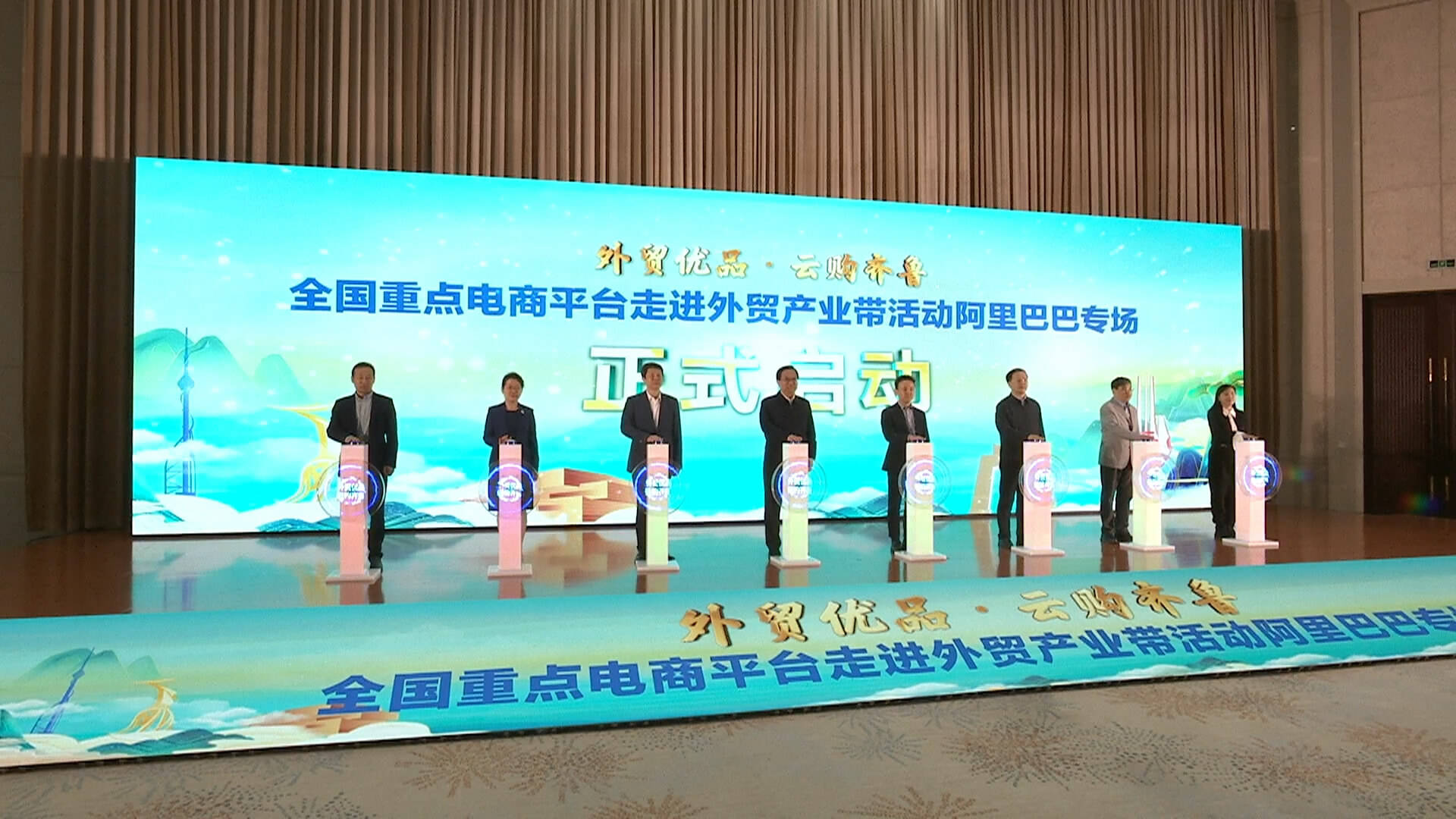 “外贸优品·云购齐鲁”全国重点电商平台走进外贸产业带活动在临沂启动