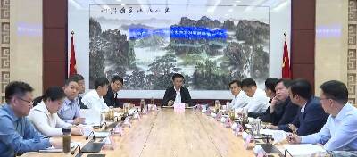 滨州市自然资源领域深化改革和优化服务工作会议召开