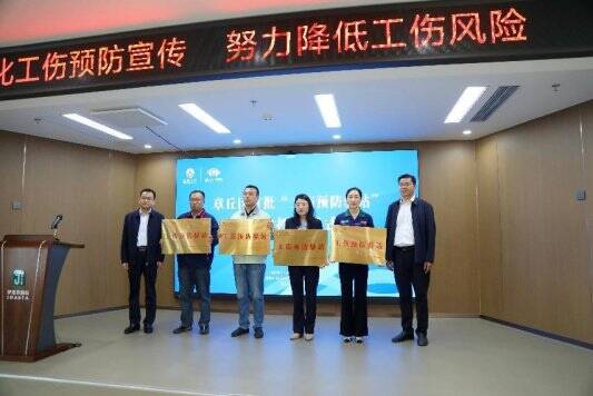济南首批“工伤预防驿站”在章丘授牌