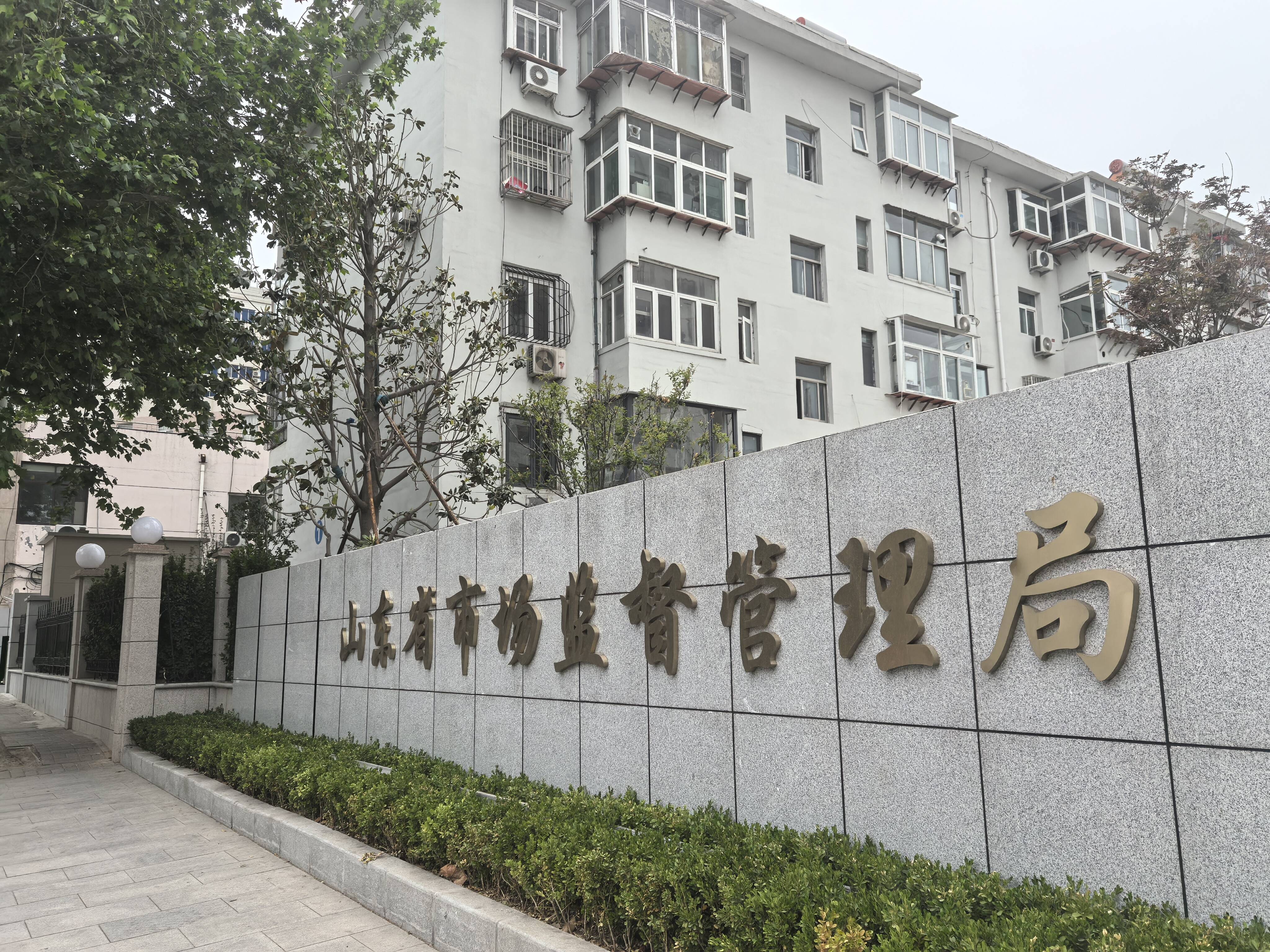 山東強(qiáng)部署 抓關(guān)鍵 促規(guī)范推動行風(fēng)建設(shè)走深走實(shí)