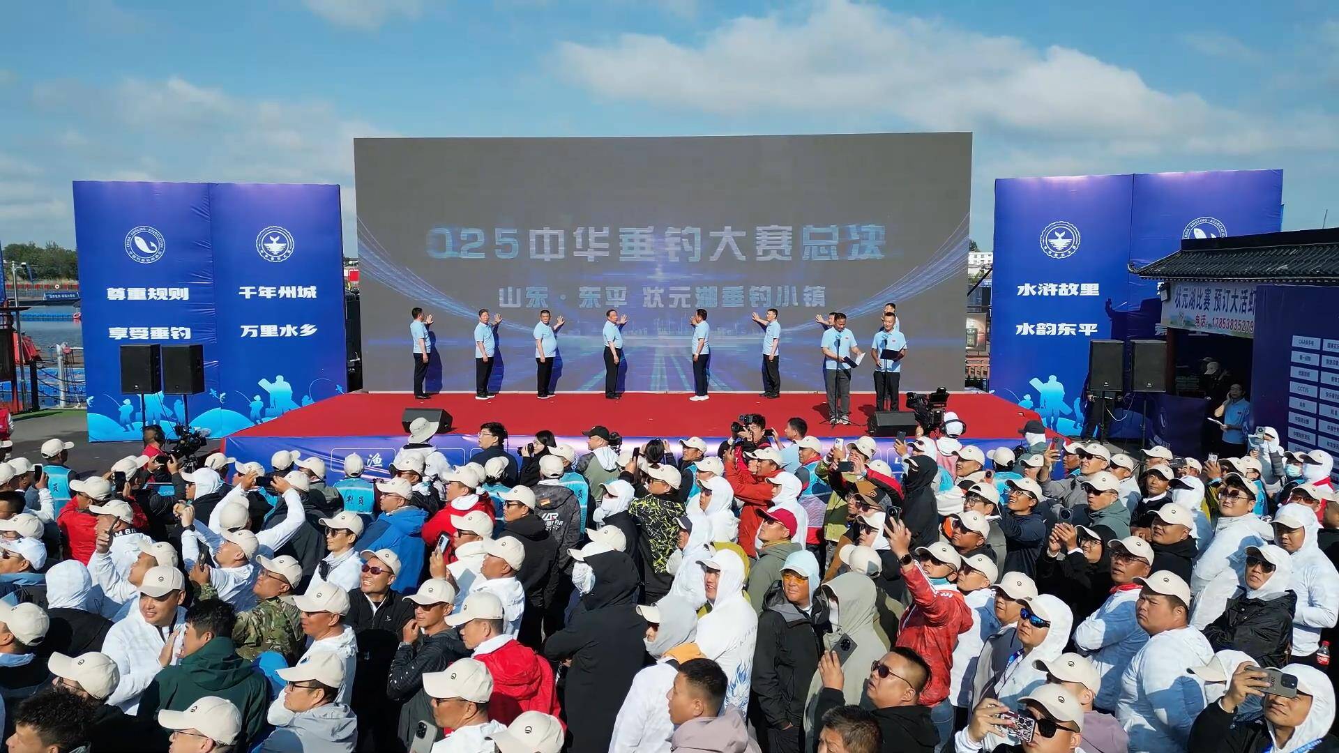 2025年中华垂钓大赛总决赛在东平县开赛
