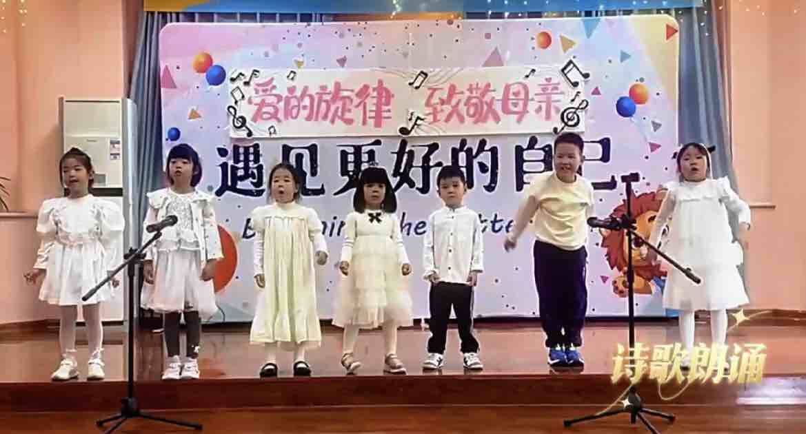 歌声里的爱与感恩——济南市伊顿幼儿园发起用旋律感恩父母、传达爱意活动