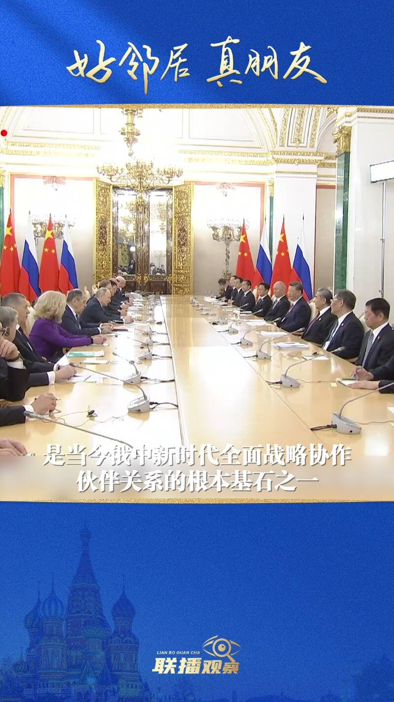 聯播+｜光影瞬間鑒證中俄友誼