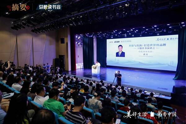 開放與出海：打造世界級品牌 “美好生活、書香中國”城市行南寧站成功舉辦