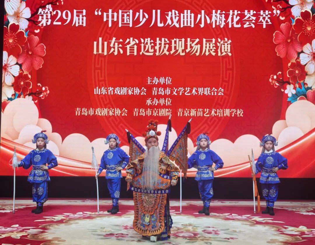 第29屆“中國少兒戲曲小梅花薈萃”山東省選拔現場展演活動在青島舉辦