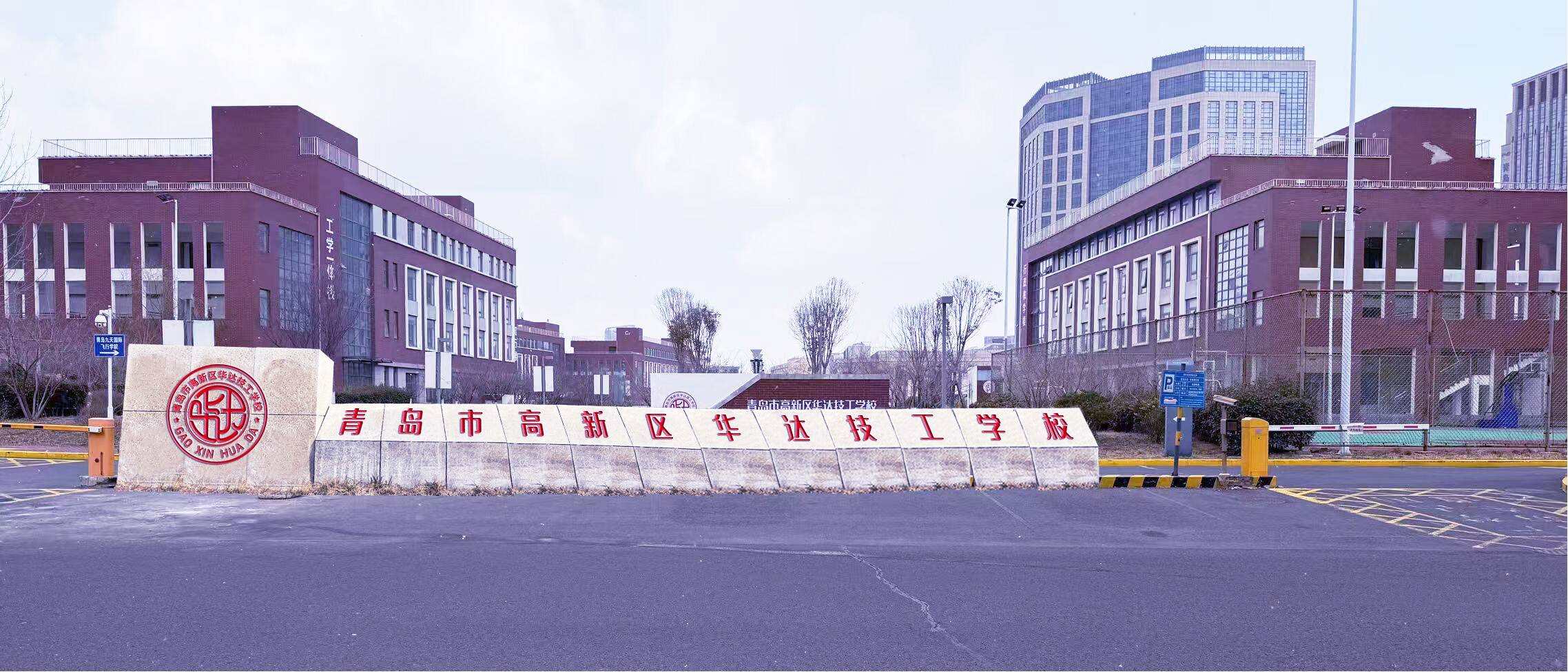 青島市高新區華達技工學校獲批設立 ，2025年開啟招生