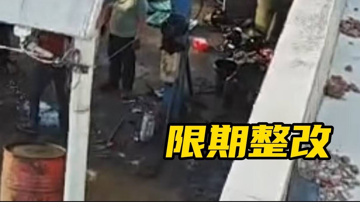 網(wǎng)絡(luò)問(wèn)政·辦實(shí)事｜修理廠存在安全隱患 街道聯(lián)合執(zhí)法責(zé)令限期整改