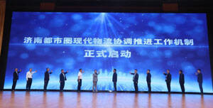 淄博：以“圈”为钥 解锁物流协同发展新图景