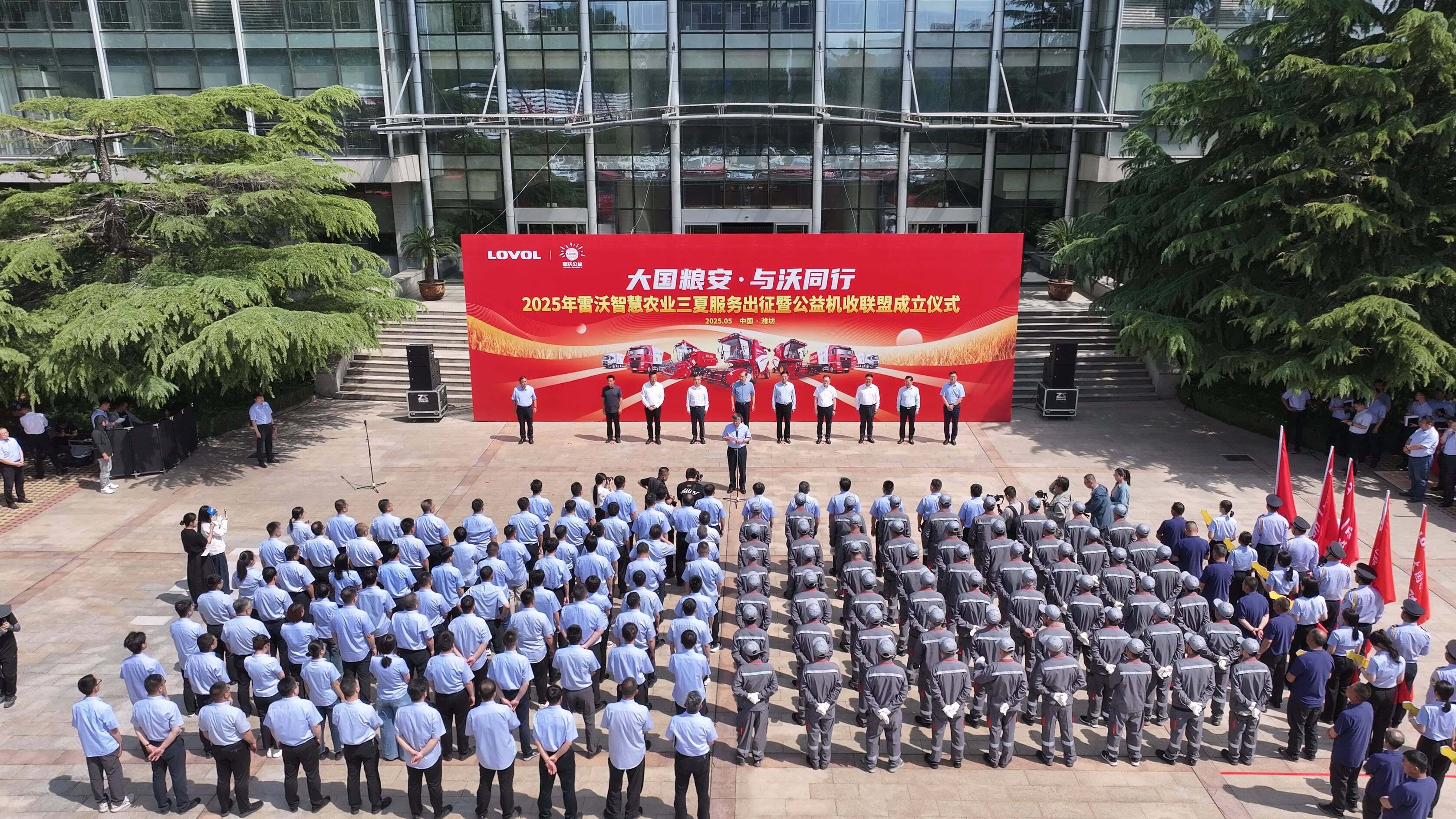 卅字軍再出征丨濰柴雷沃三夏數(shù)智化服務(wù)全面啟動