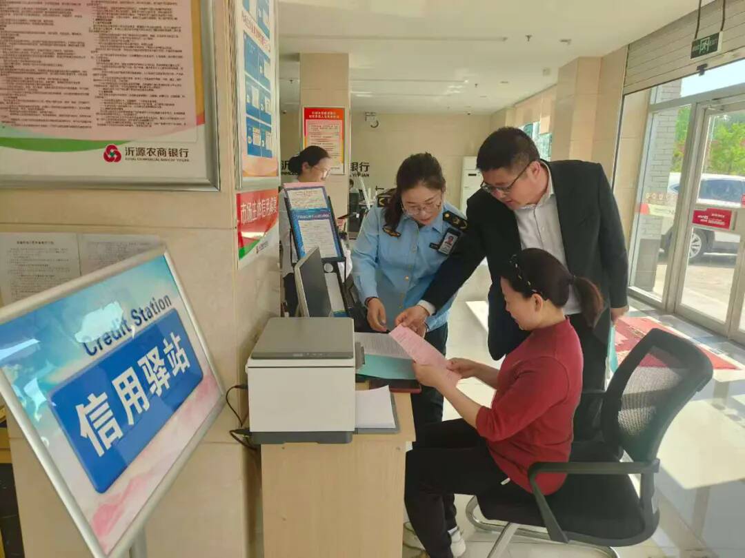 沂源：信用修复“一条龙” 企业发展添动能