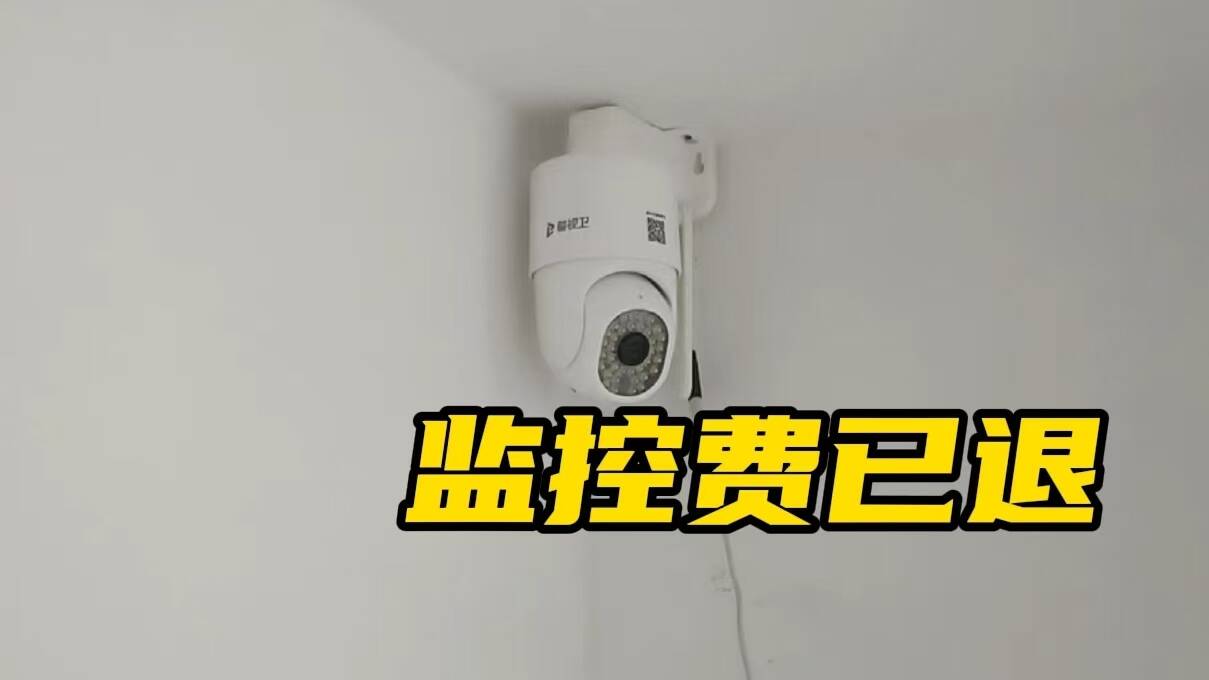 網絡問政·辦實事 | 幼兒園違規收取監控費 限期整改后監控費已全部退還
