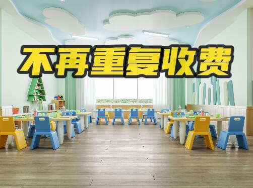網絡問政·辦實事 | 網友：幼兒園重復收餐費 教體局：問題已妥善解決