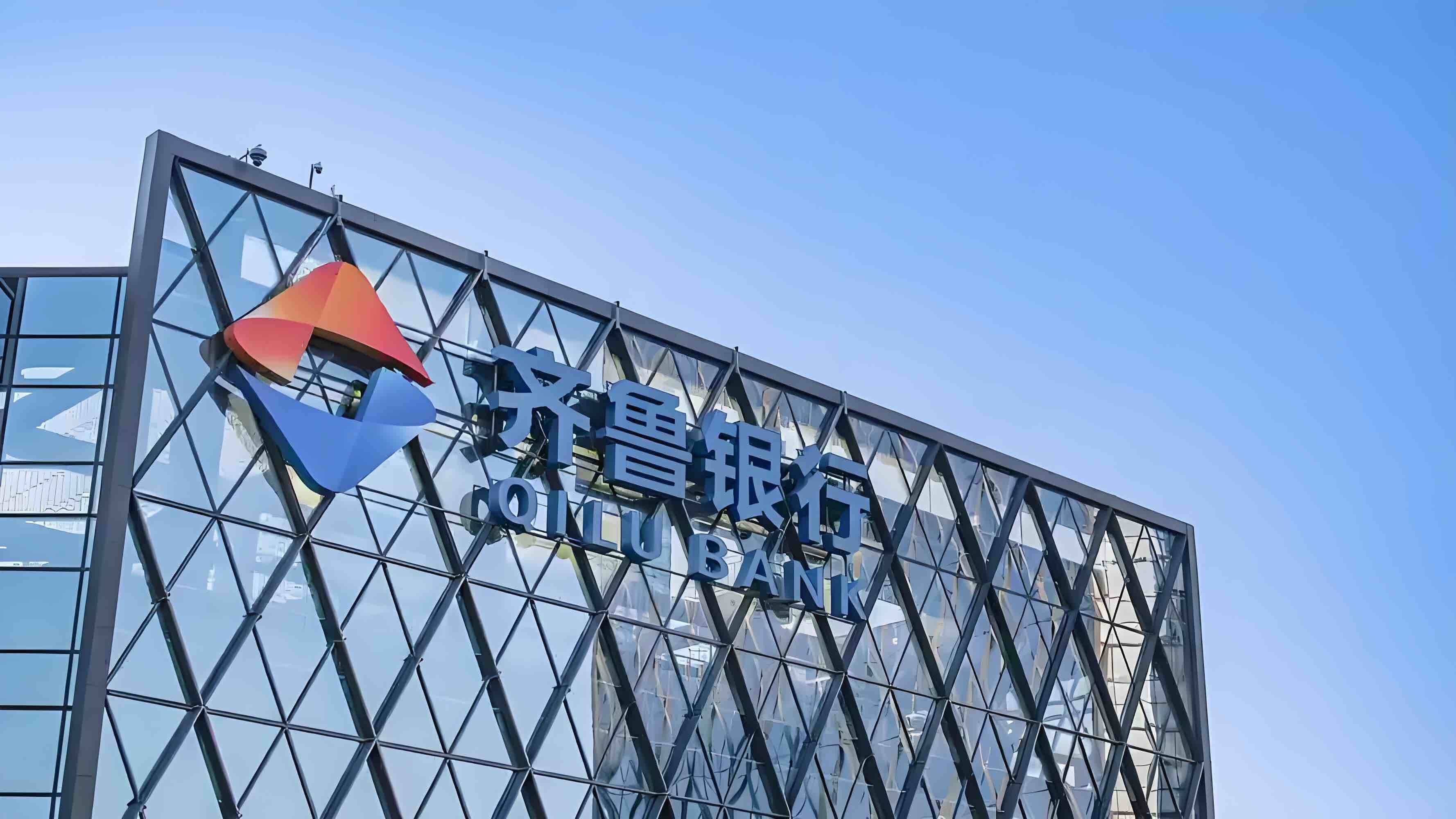 政银担协同发力，普惠金融再添动能
——齐鲁银行成功落地首笔银担政策性贷款“济担-活力贷”