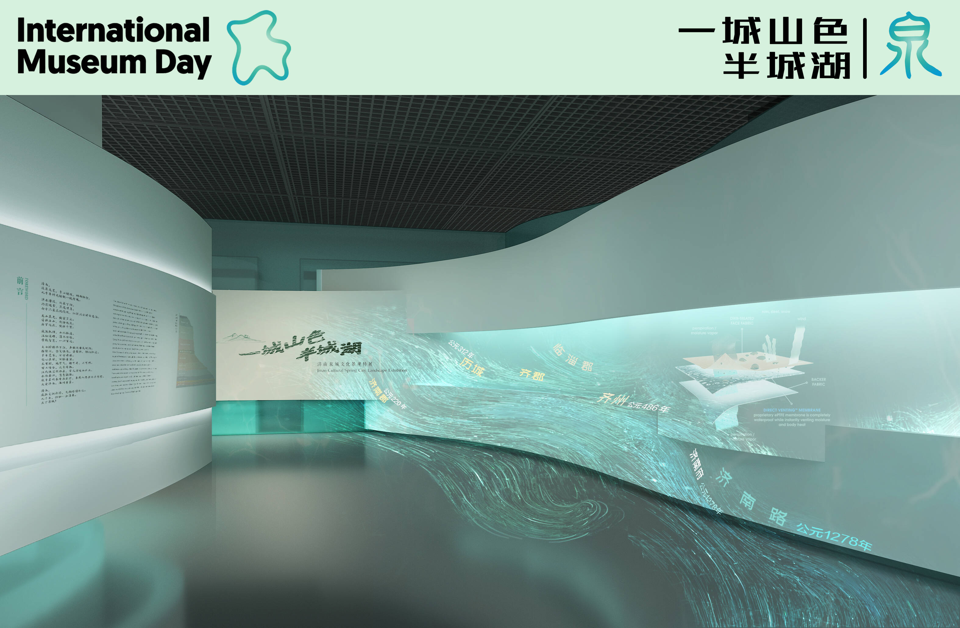 水骨城魂，湖山靈韻，“濟南泉·城歷史文化特展”來了！