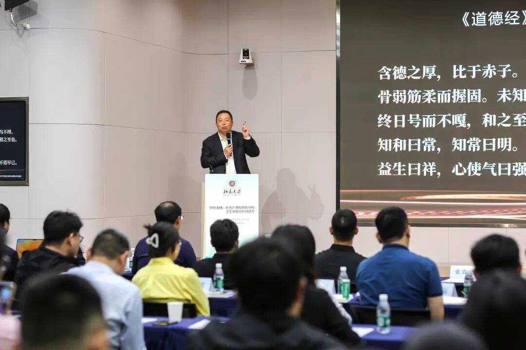 張貴民在北大作“價值為綱：醫(yī)藥產(chǎn)業(yè)的價值重構(gòu)之生命的中醫(yī)藥思考”主題演講