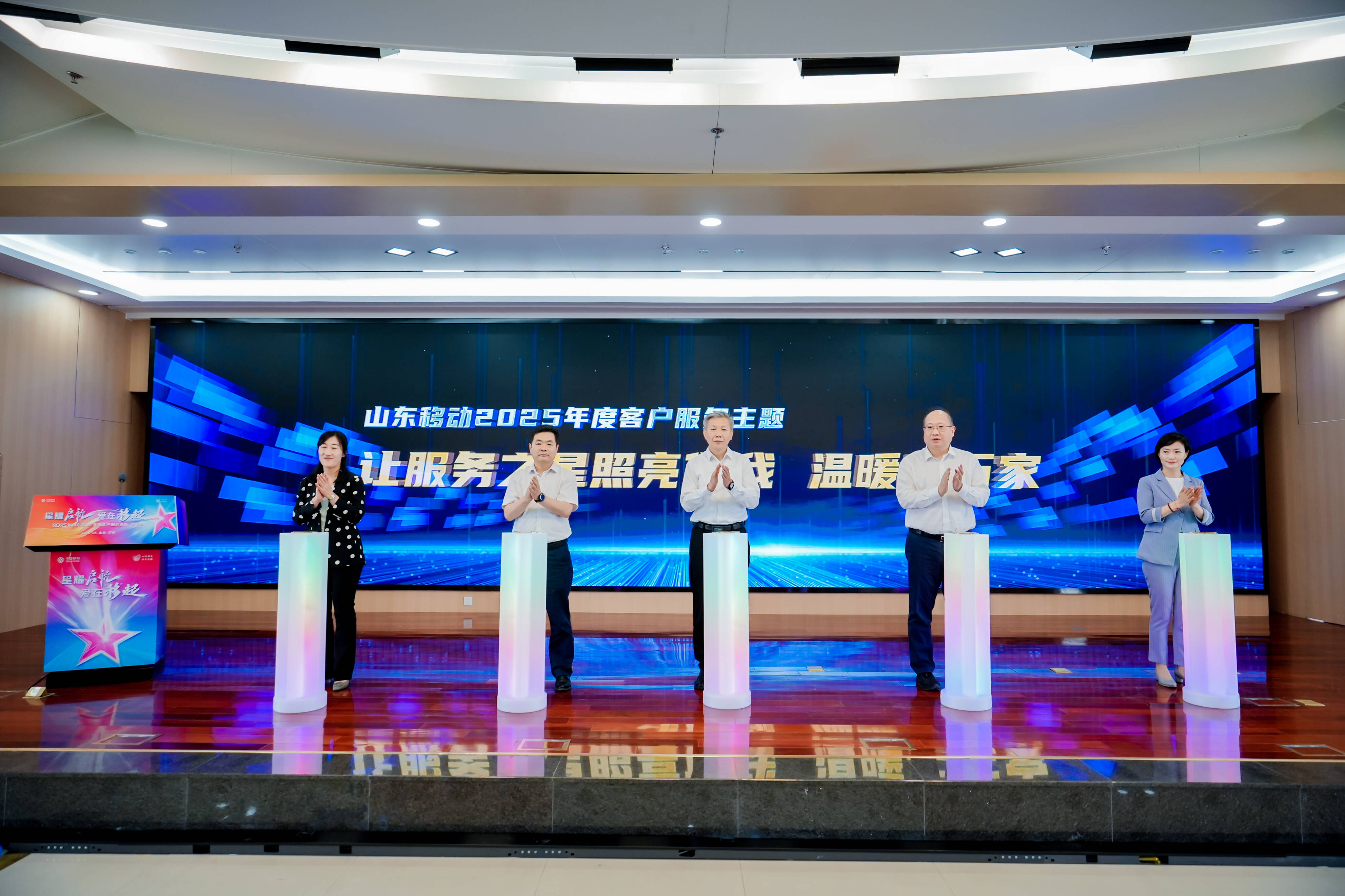 一系列惠民举措！2025年山东移动“年度客户服务主题”发布会成功举办