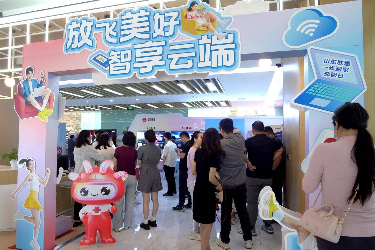 山東聯通云智產品體驗日人氣爆棚！ “智家通通”驚艷亮相開啟智慧生活新體驗！