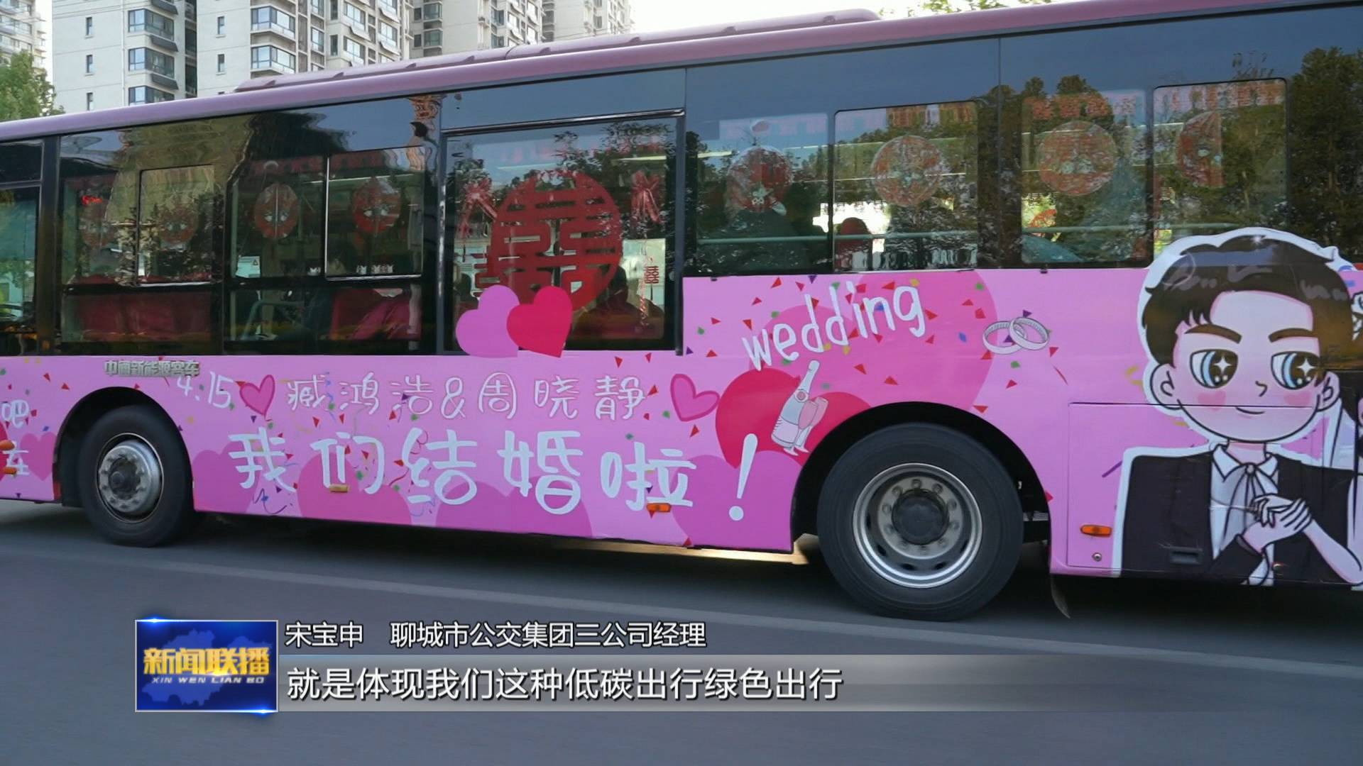 聯播關鍵詞｜婚俗新風尚
