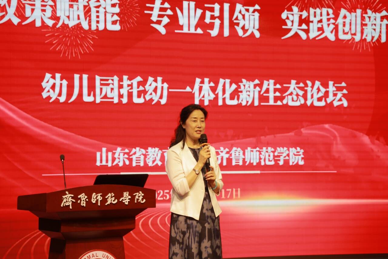 山东高校探索打造托幼一体化平台