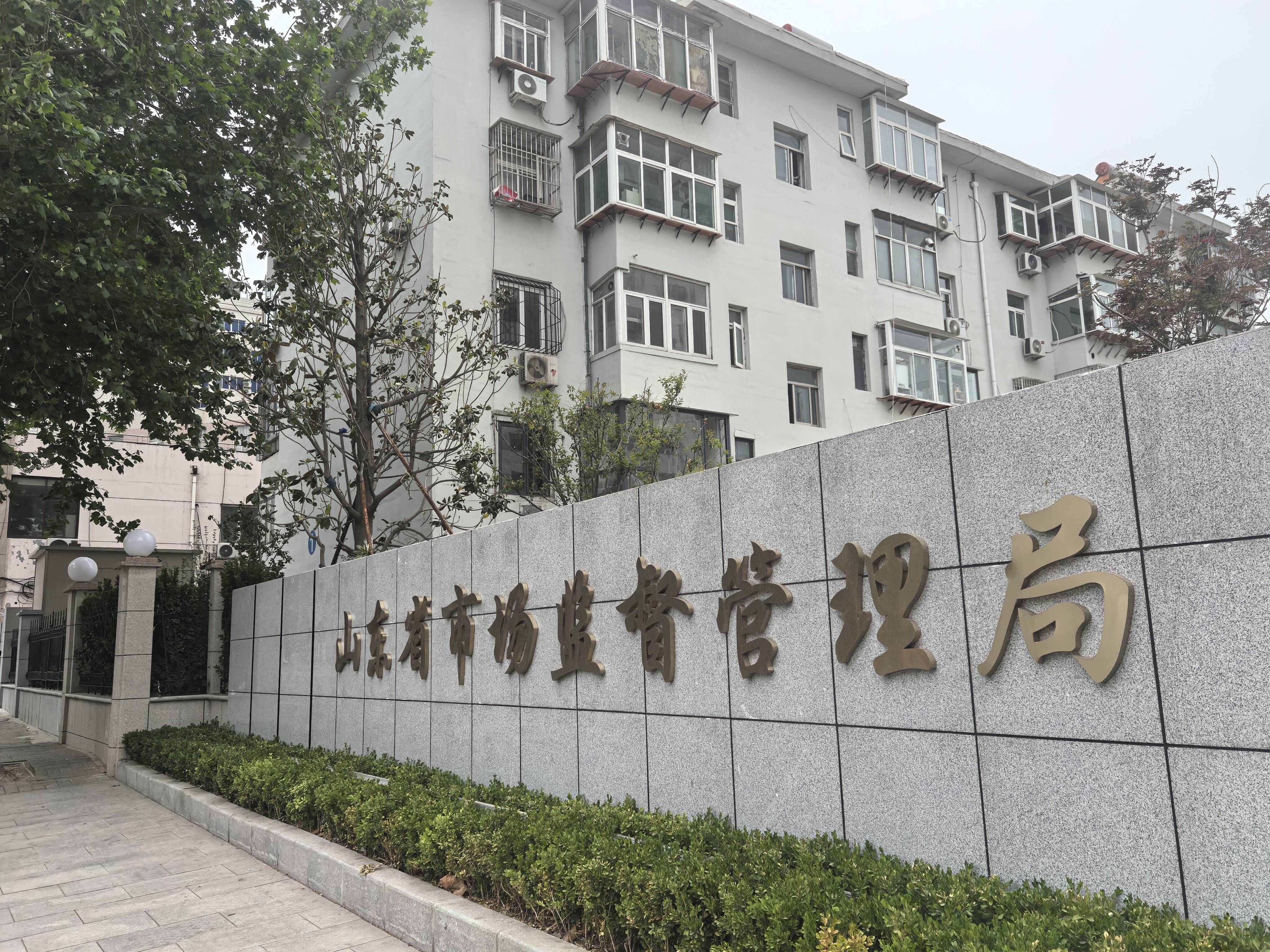 精准计量保障民生 服务产业低碳转型2025年“5·20世界计量日”山东主场活动在菏泽举办