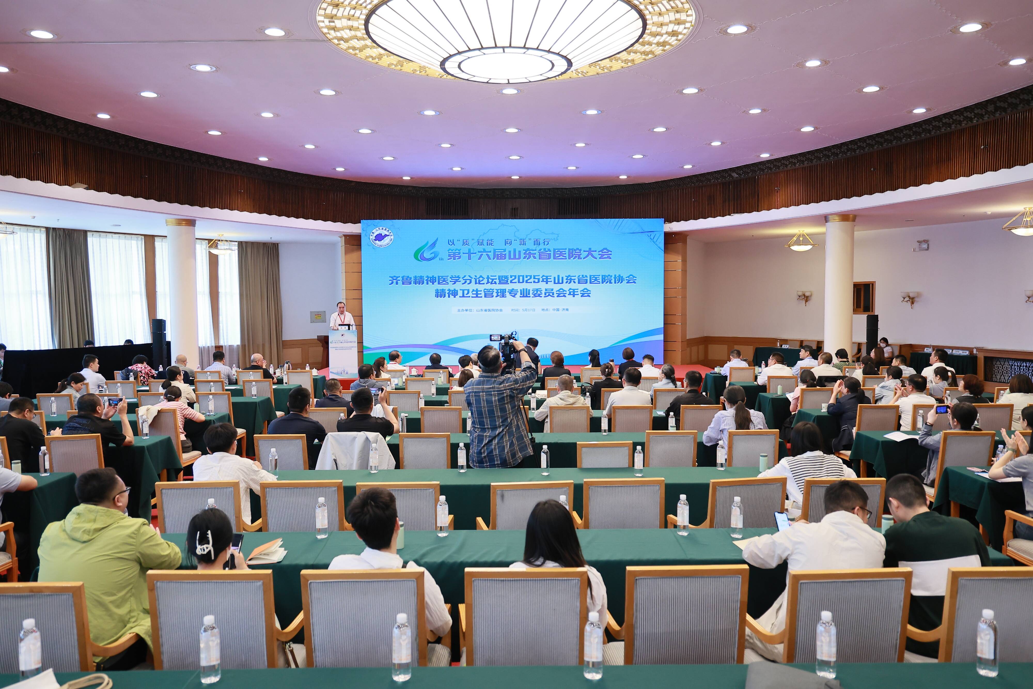 第十六届山东省医院大会在济南成功召开