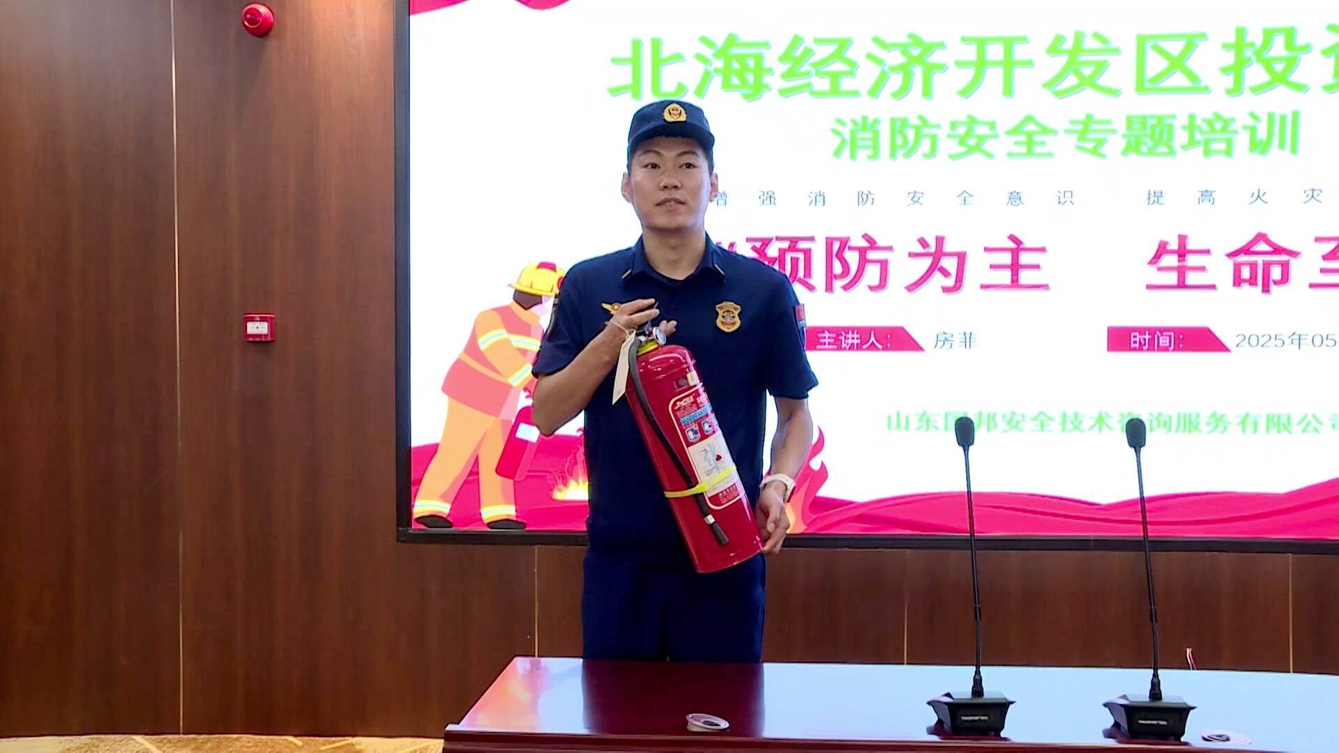 滨州：开展消防安全培训演练 增强应急处置能力
